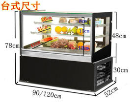 2~8℃ Plug-in Cake Cabinet Cooler 