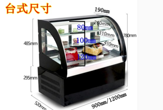 2~8℃ Plug-in Display Cake Cabinet Cooler 